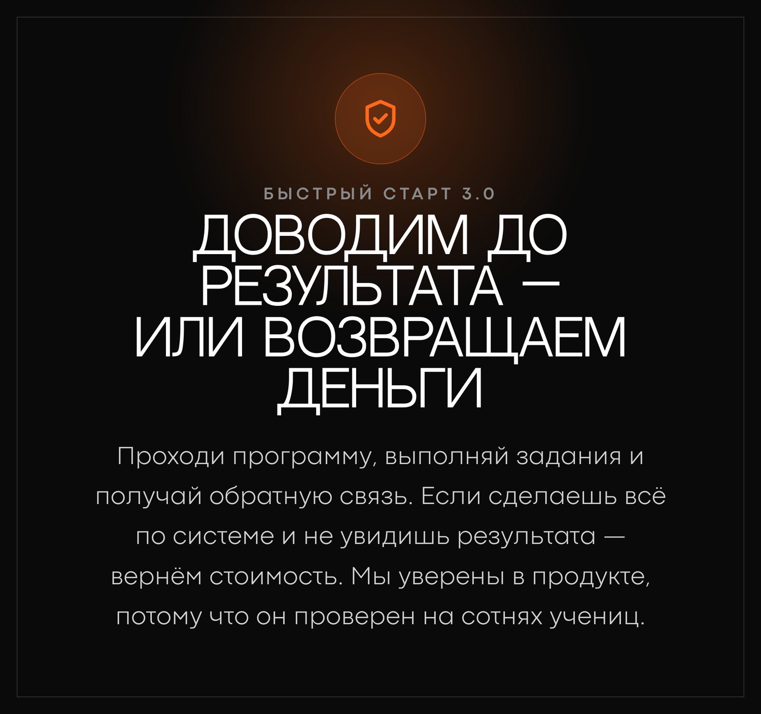 Гарантия