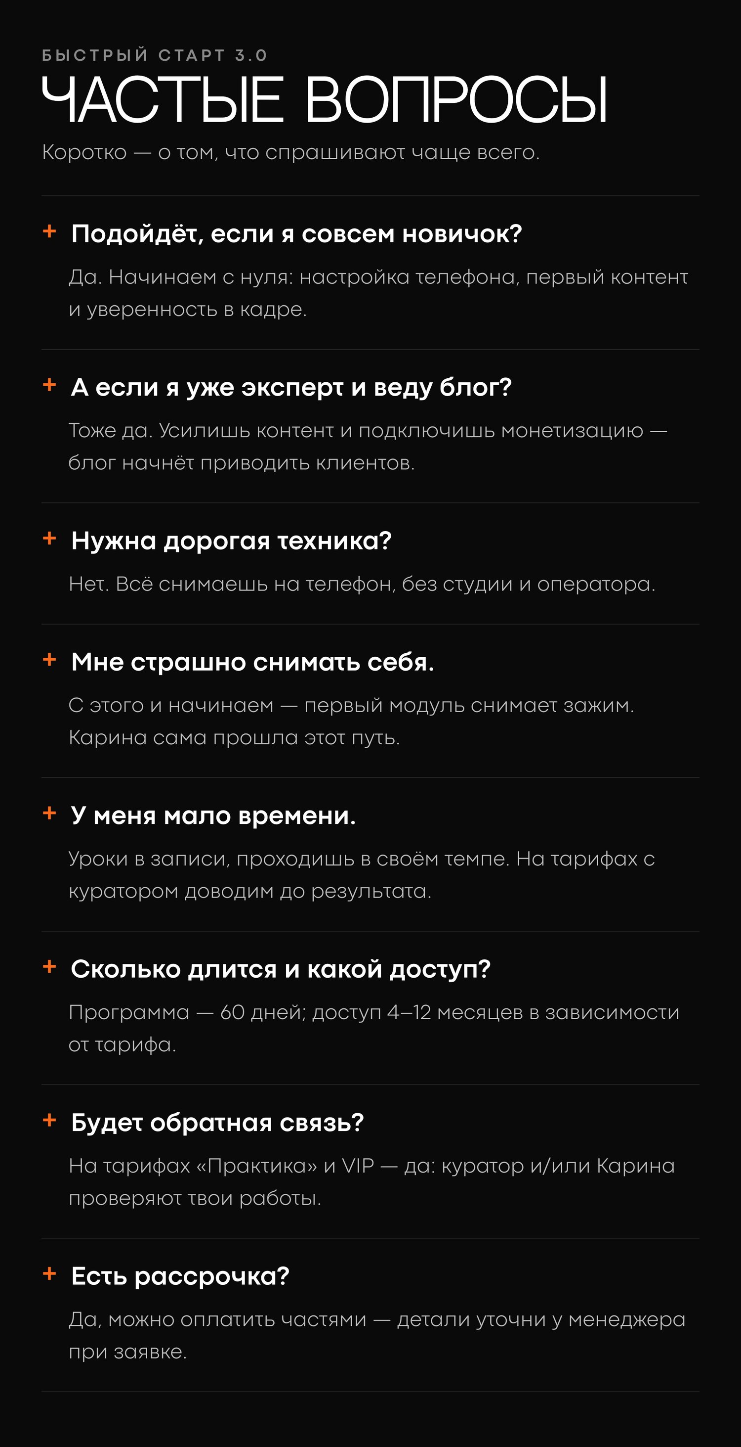 Частые вопросы