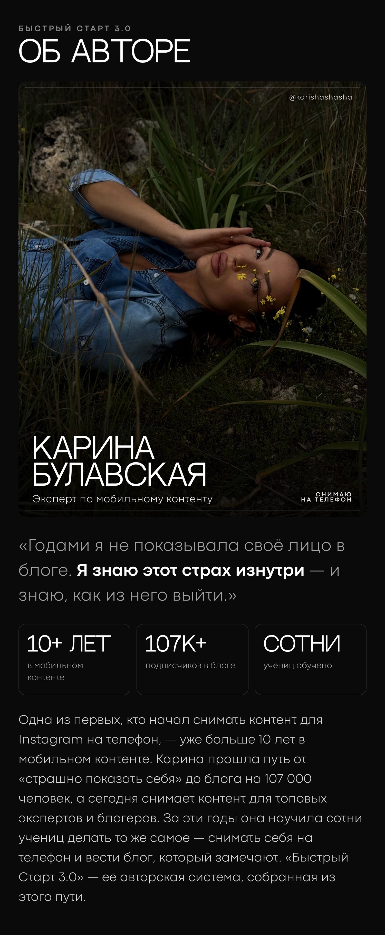 Об авторе — Карина Булавская, эксперт по мобильному контенту